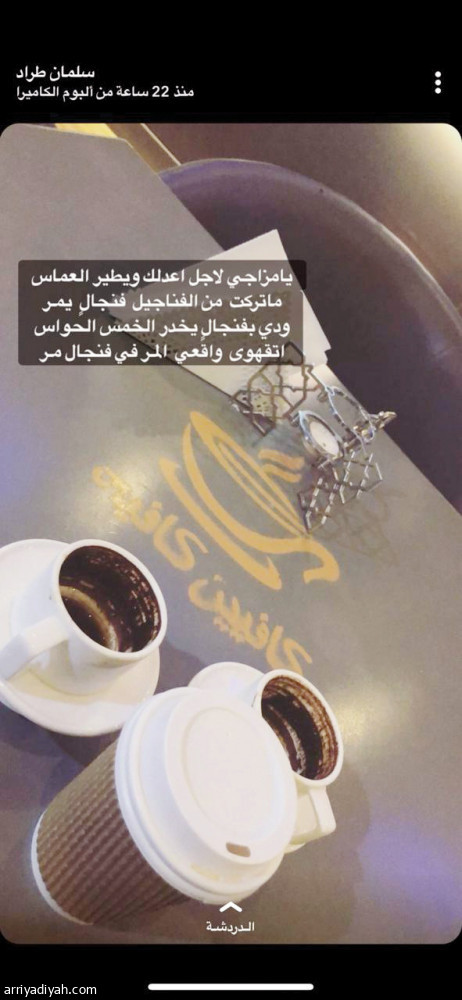 سناب..
هم