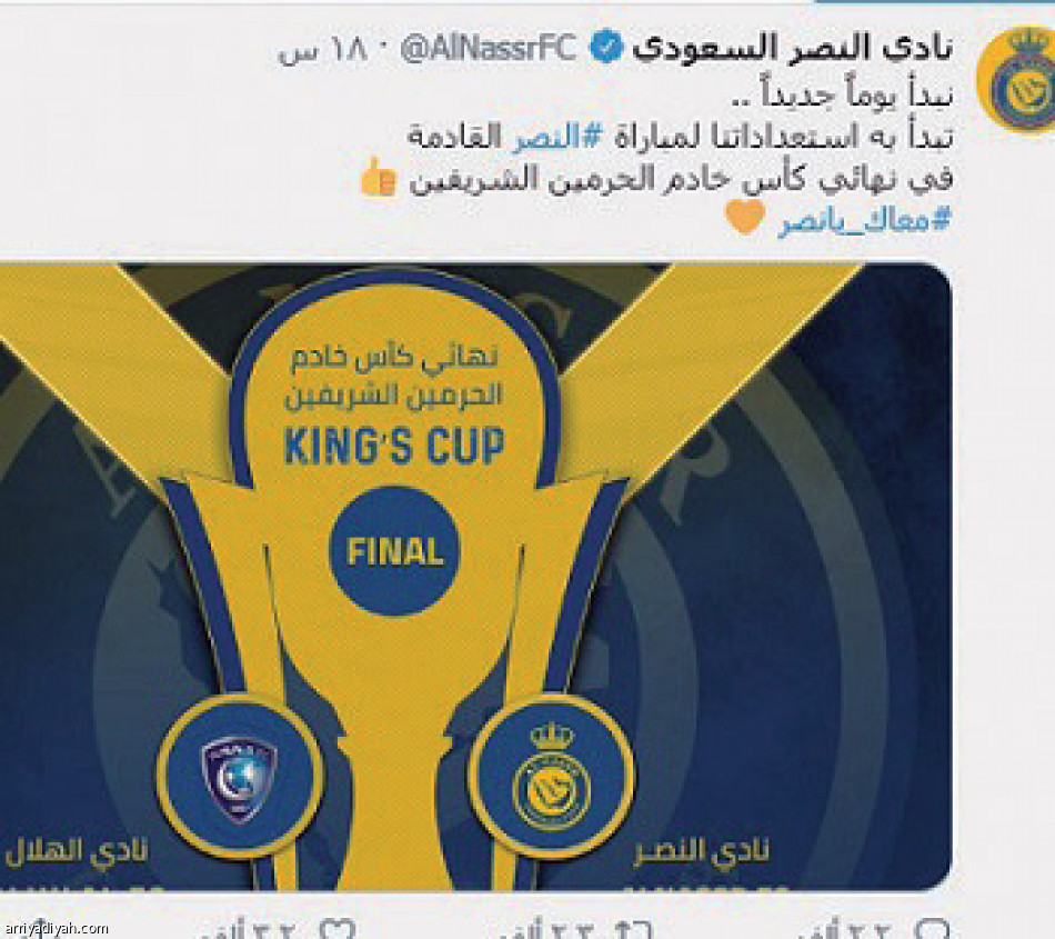 الهلاليون
يتجاهلون الديربي
