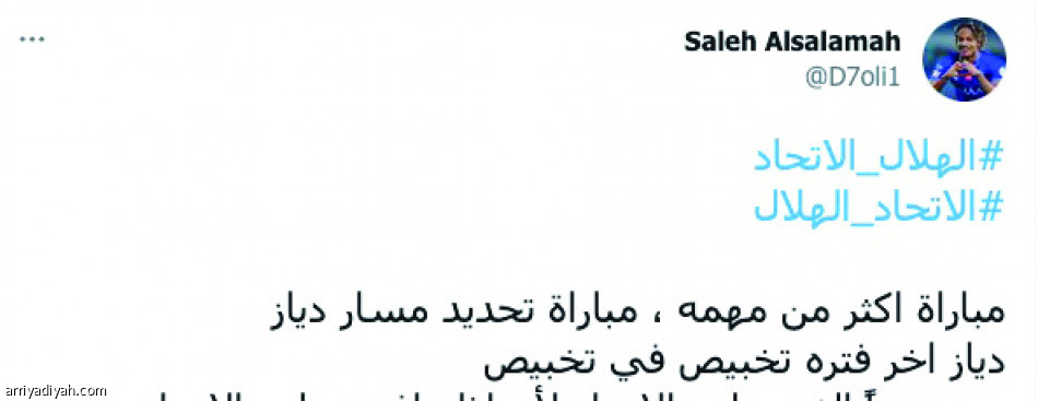 احذروا النمر.. 
لا تأمنوا الأزرق