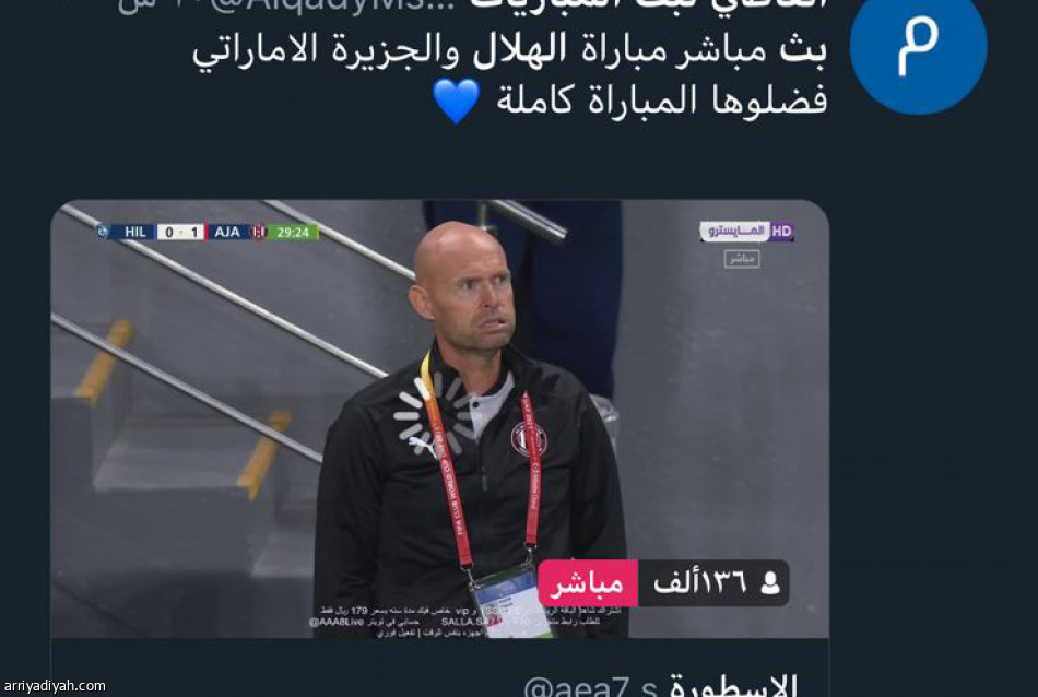 1.3 مليون يشاهدون الهلال