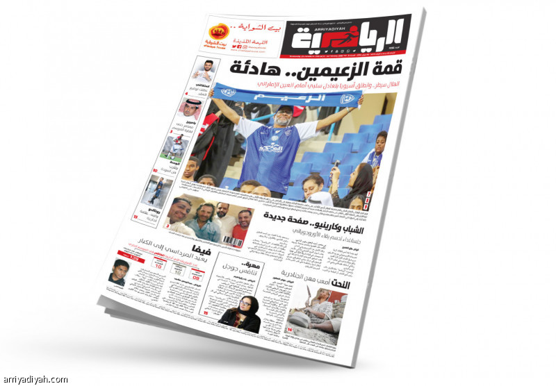 «الرياضية» في مثل هذا اليوم
