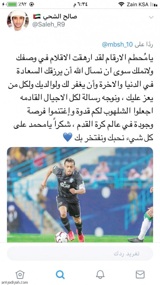 الشلهوب.. 
ترند القلوب