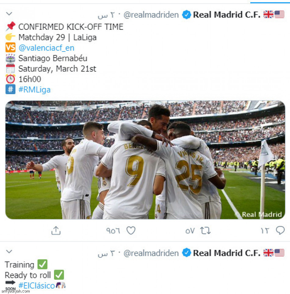 الريال
يكسب الكلاسيكو الرقمي