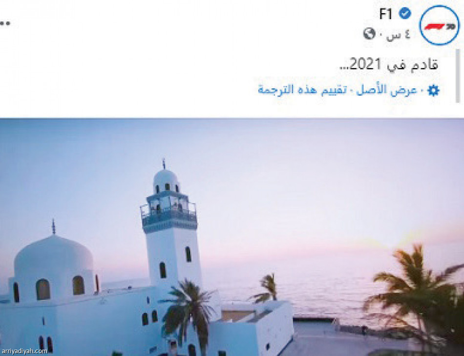 #فورمولا 1
1.1 مليون تفاعل