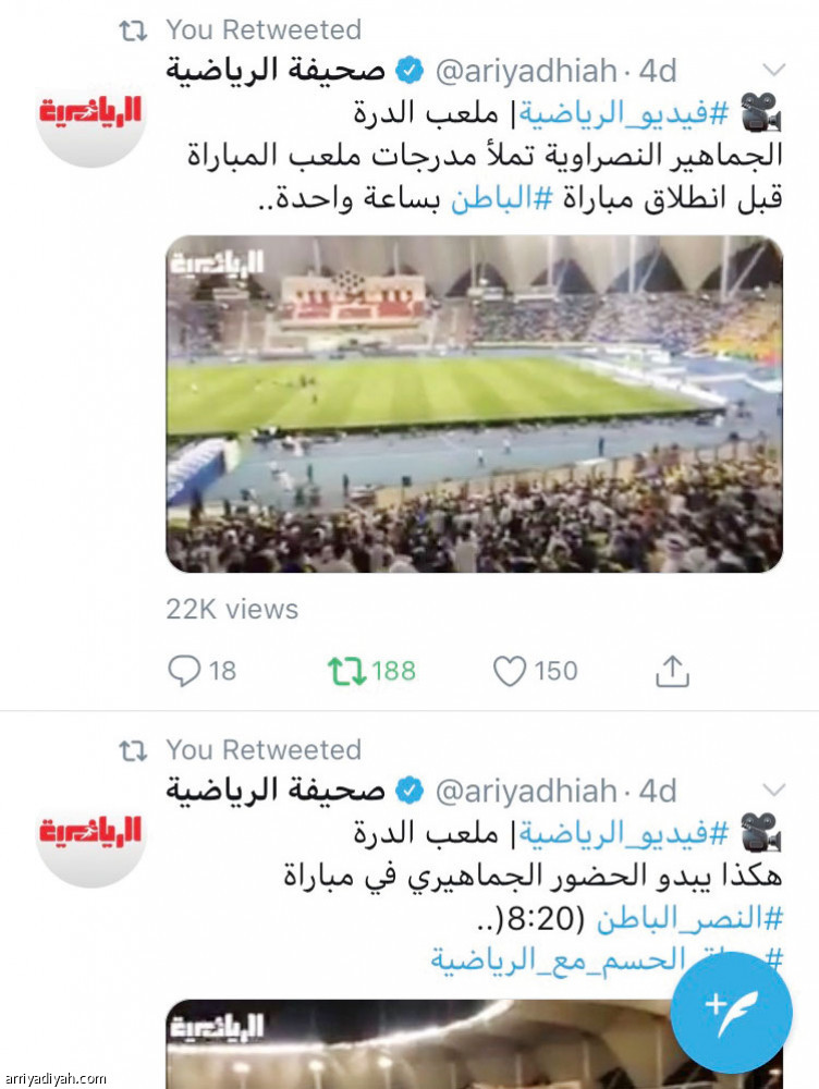 احتفالات النصراويين
2 مليون ونصف مشاهدة