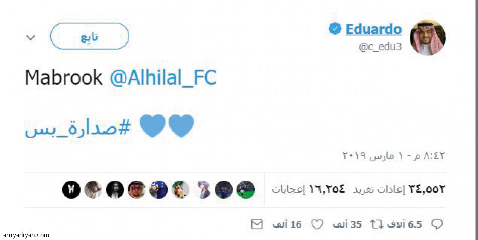 إدواردو
يخطف القلوب في تويتر