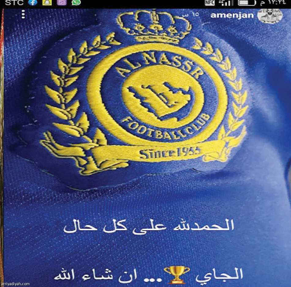 حسابات النصراويين..
المبعدون يظهرون