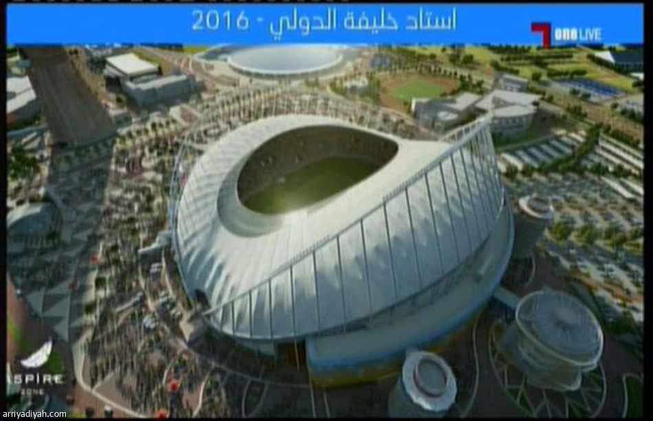 تدشين استاد خليفة الدولي في شكله وتصميمه الجديدين من الرياض