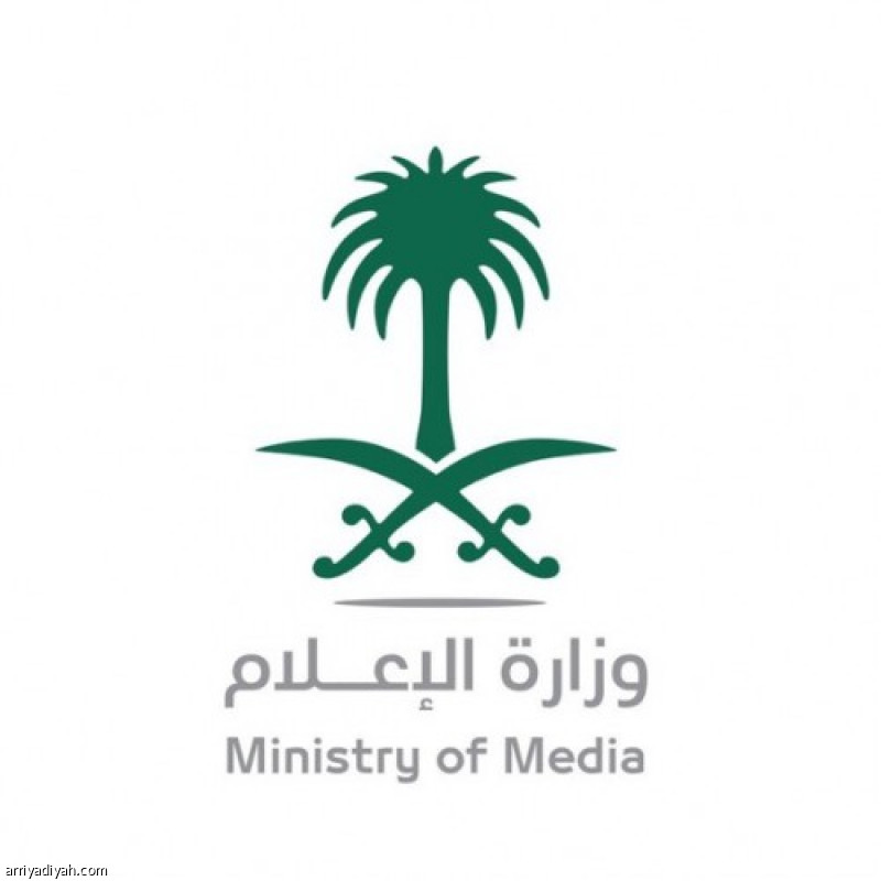 الإعلام ترحب