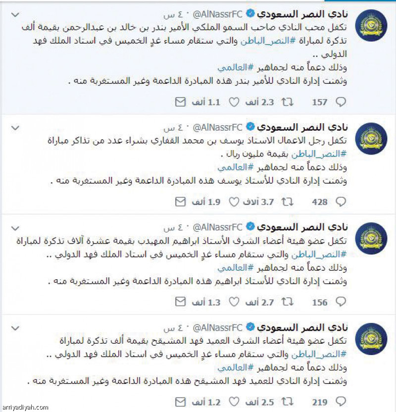 الخوف
يسيطر على النصراويين والهلاليين