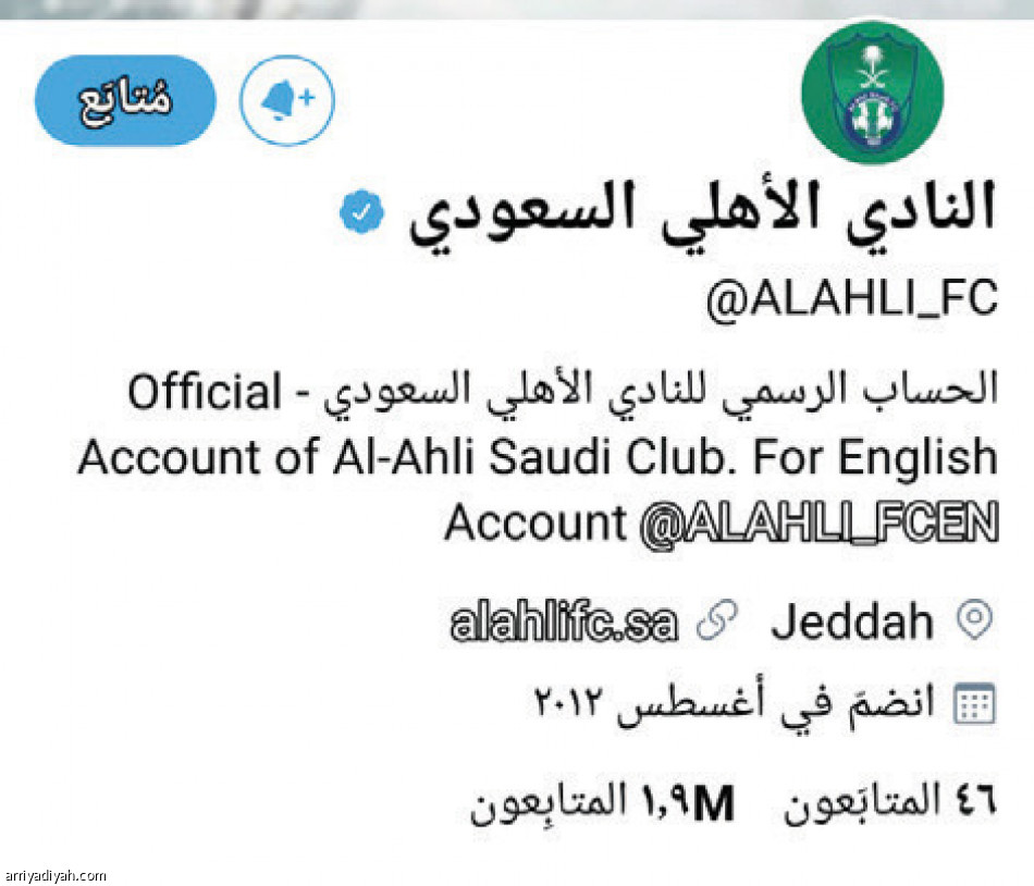 السومة
يكتسح الأهلي بـ 1.3 مليون متابع