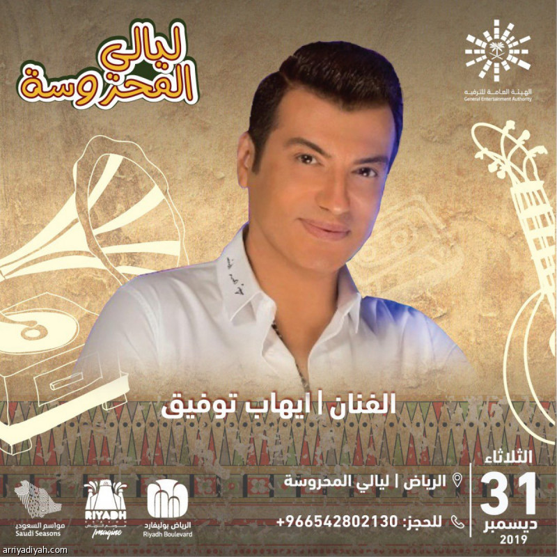 إيهاب
في المحروسة