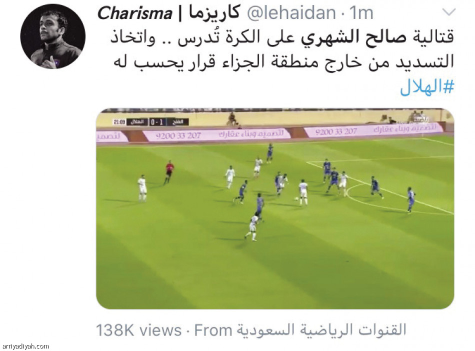 الشهري
يتصدر نجوم الأزرق