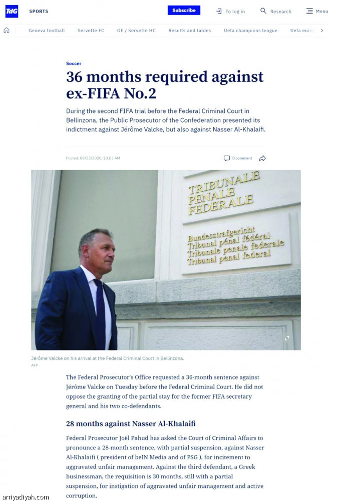 الصحف العالمية تتداول الفضيحة