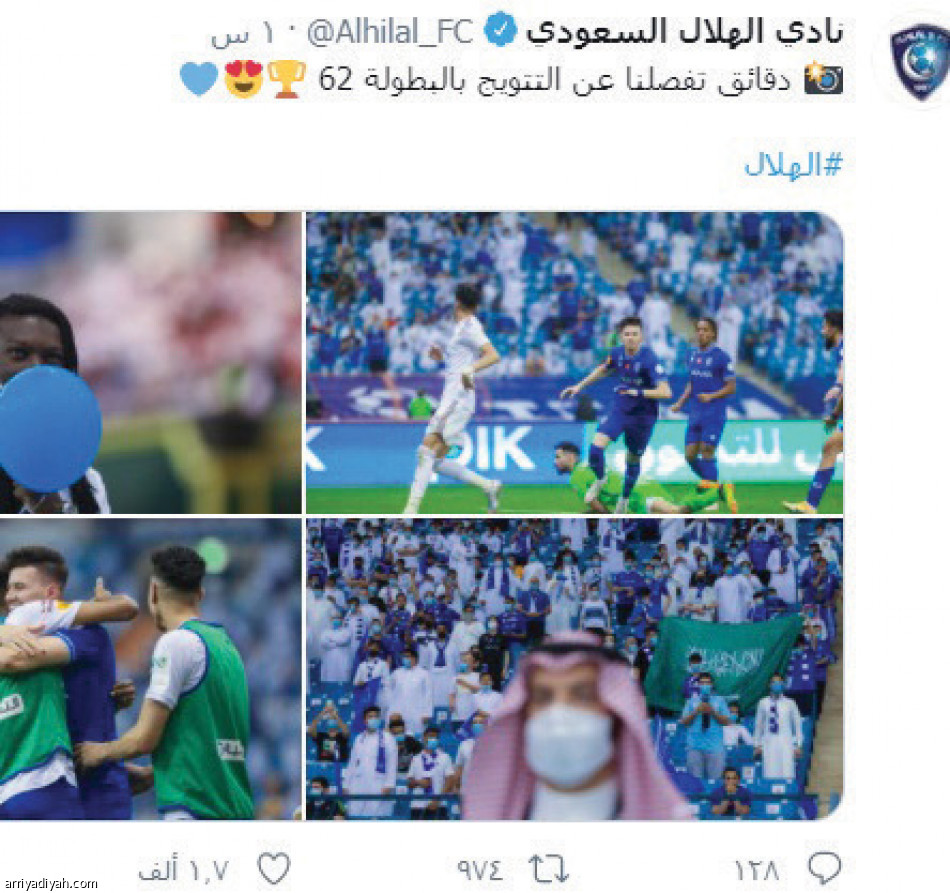 460 ألف تغريدة
تزف الهلال