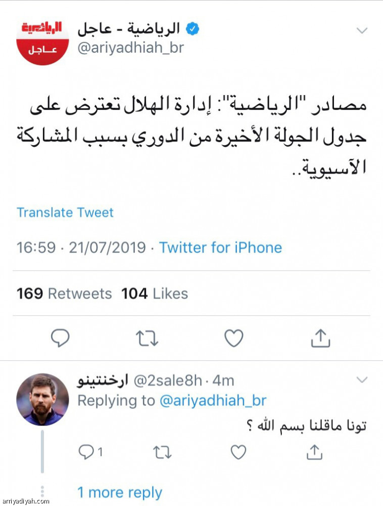 اعتراض الهلال..
انتقادات.. وترند سعودي