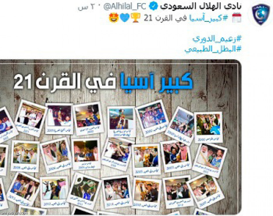 تتويج الهلال
يجذب 35 مليونا