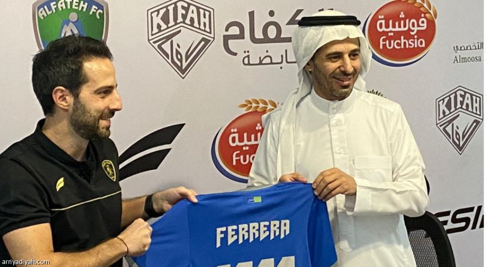 فيريرا يستمر مع الفتح حتى 2022