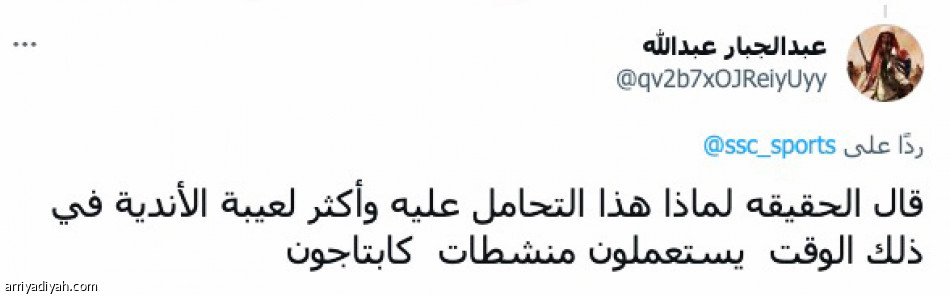 حاسبوه..
لم يقل إلا الحقيقة
