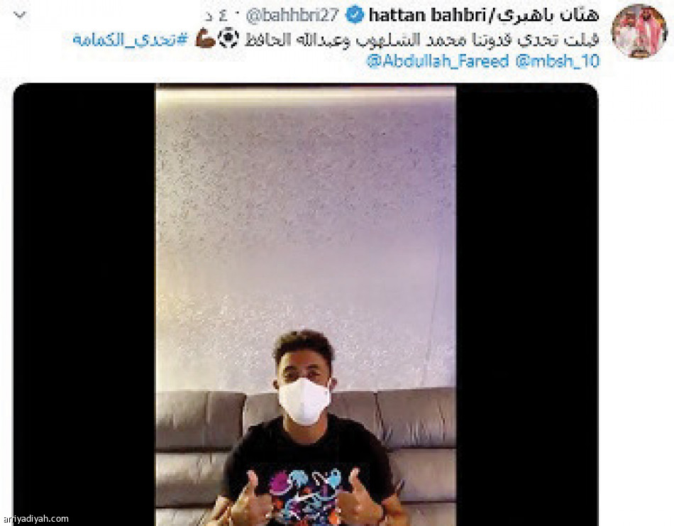 #تحدي_الكمامة
يجمع نجوم الرياضة