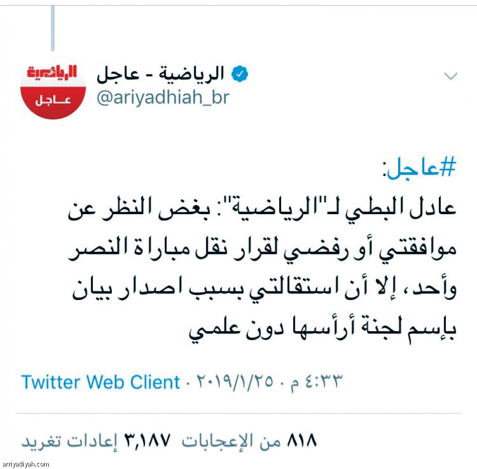 تغريدات الرياضية 
500 ألف خلال 4 ساعات