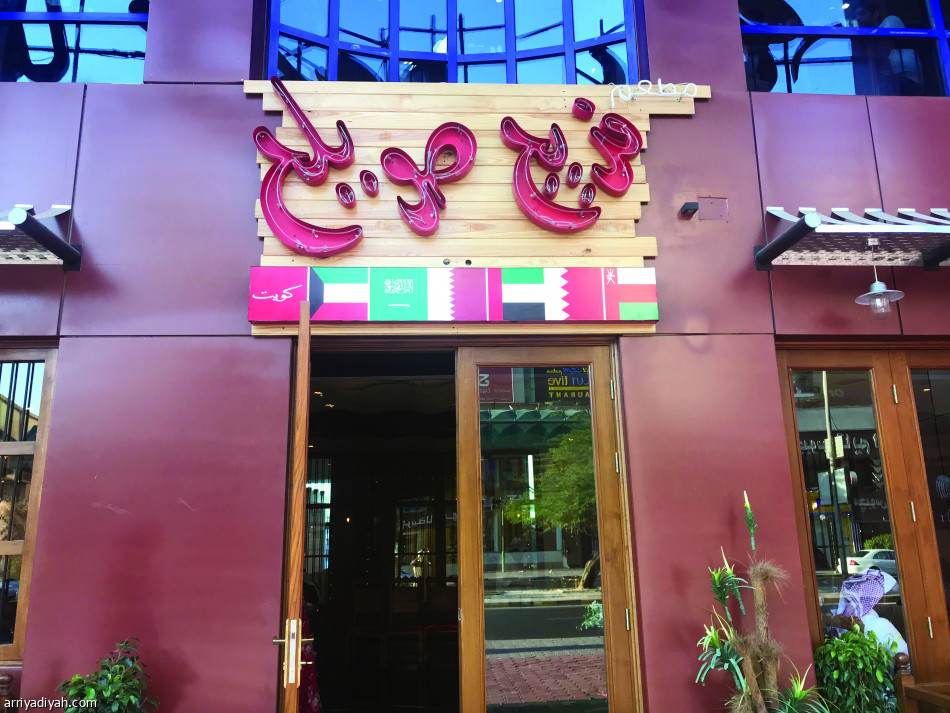 السعودي.. الزبون الأول في المطعم الكويتي