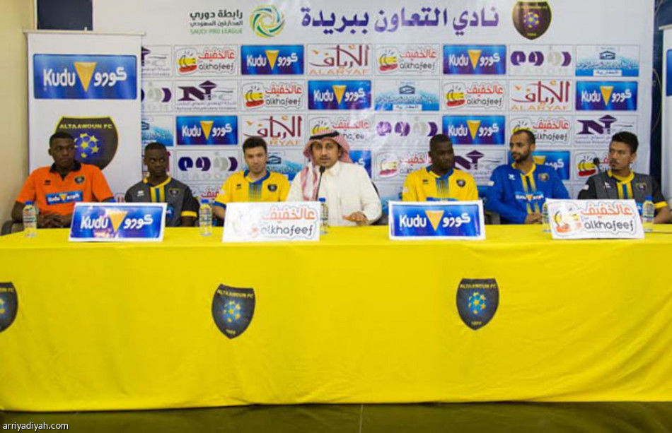 التعاون يدشن أطقم الفريق للموسم الجديد