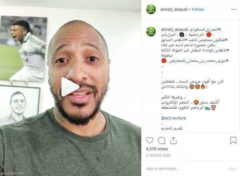 سيموس..
يقترب من المليون