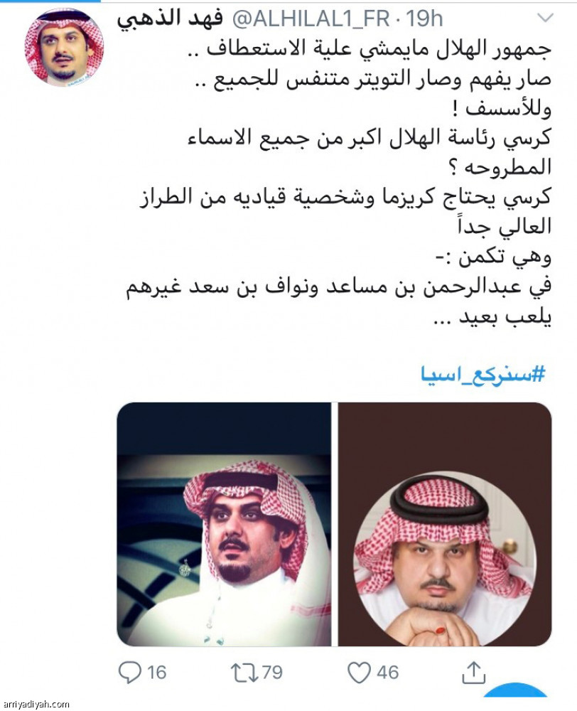 الحماد:
فكرة الشعار السيطرة آسيويا