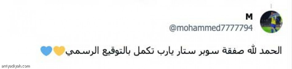 «زياش مع رونالدو..
رعب أصفر»