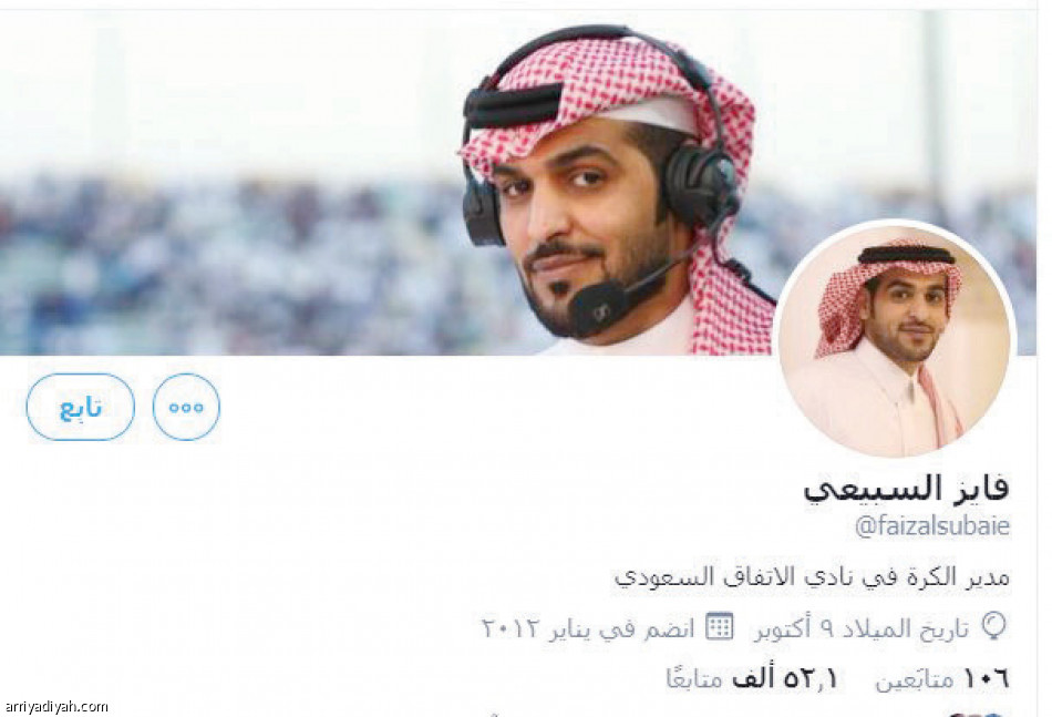 مديرو الأندية..
غياب وتوقف عن تويتر