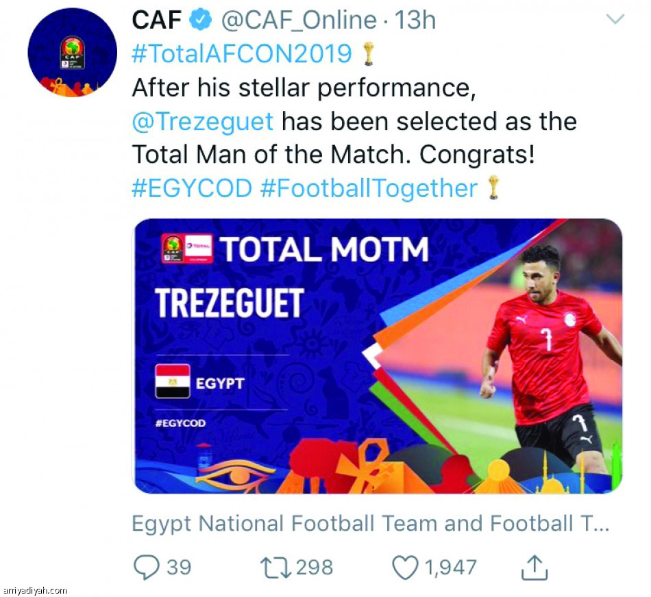 تريزيجيه
نجم إفريقيا في منصات التواصل