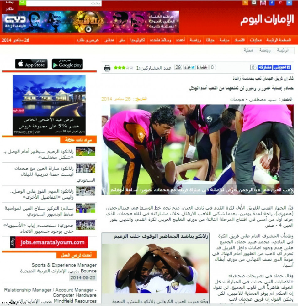 دعم إماراتي كبير لإسقاط الهلال