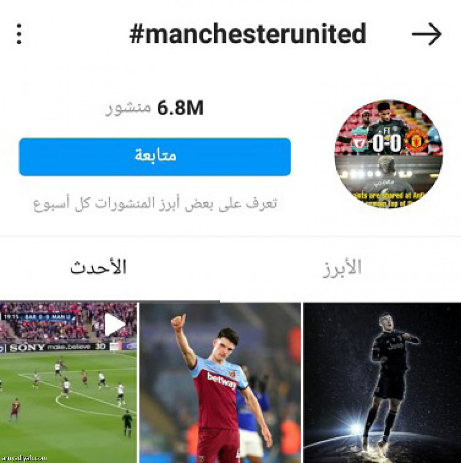 القمة الإنجليزية..
21.6 مليون تدوينة