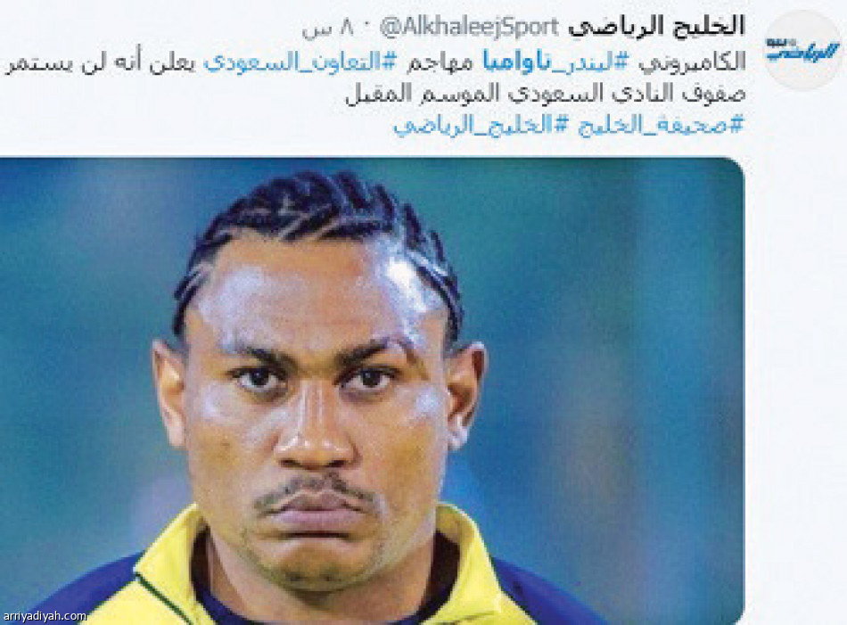 تاوامبا
مليون تفاعل عبر «الرياضية»