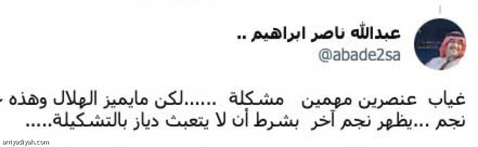 «بكائيات لا تليق.. 
انكسر ظهر الهلال»