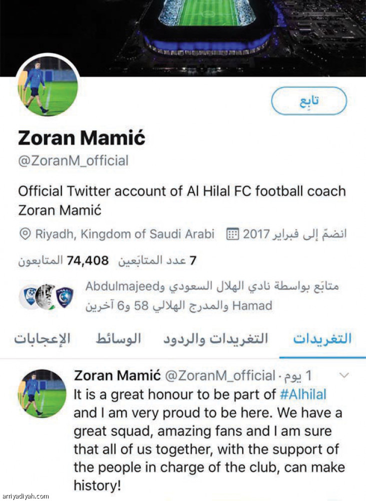 الهلاليون
ينعشون حساب زوران