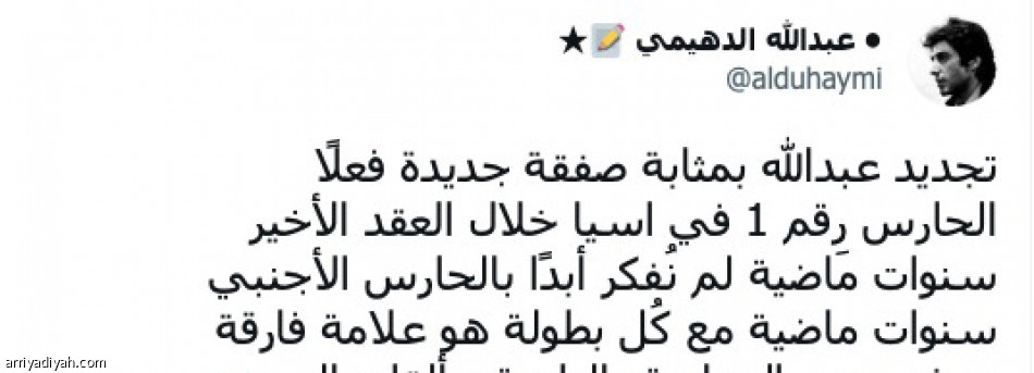 تجديد المعيوف..
«للمعروف بقية»