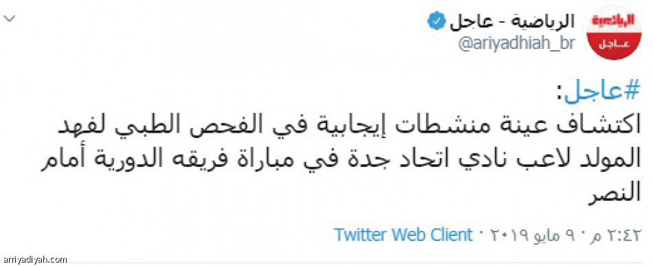 هولوجرام سالم
يتصدر تويتر «الرياضية»