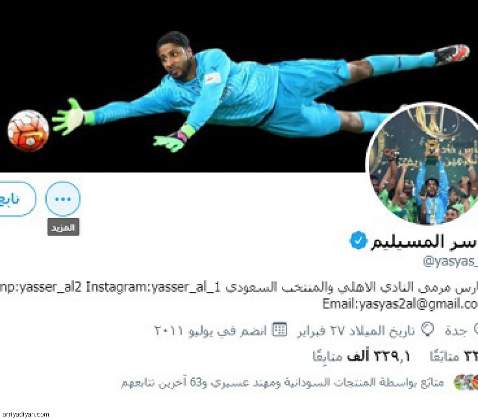 متابعو لاعبي الكلاسيكو..
الأهلاويون ضعفي الشبابيين
