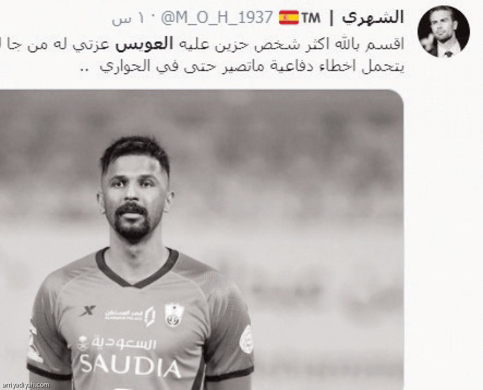 الكلاسيكو
340 ألف تغريدة.. فرحة وغضب