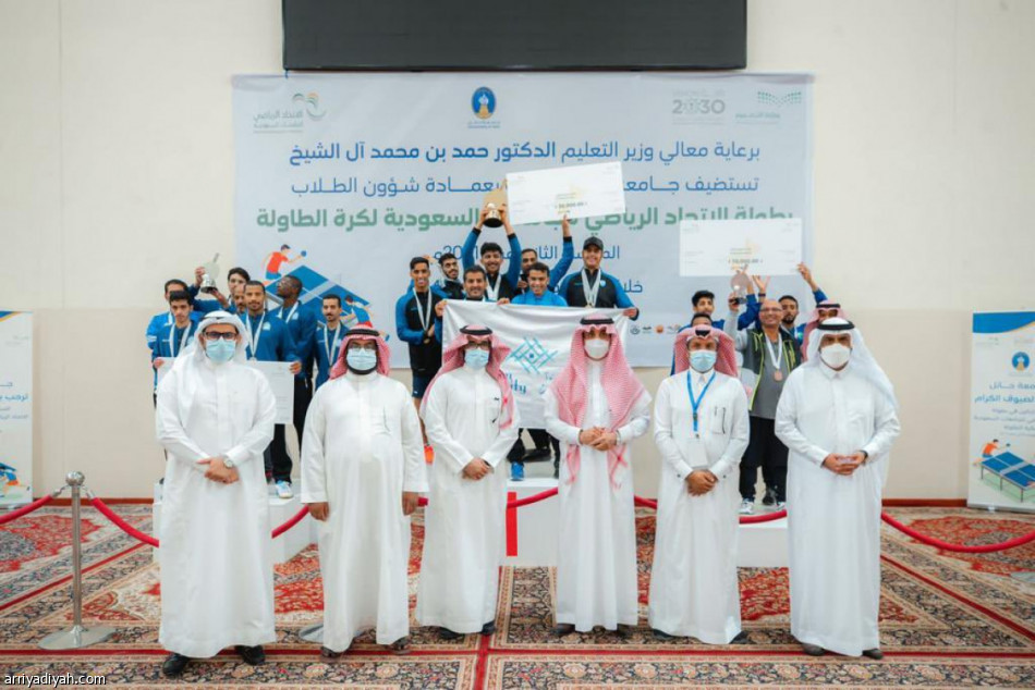 جامعة القصيم تحصد كأس الطاولة