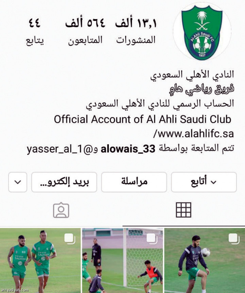 الهلال
خارج المنافسة في إنستجرام