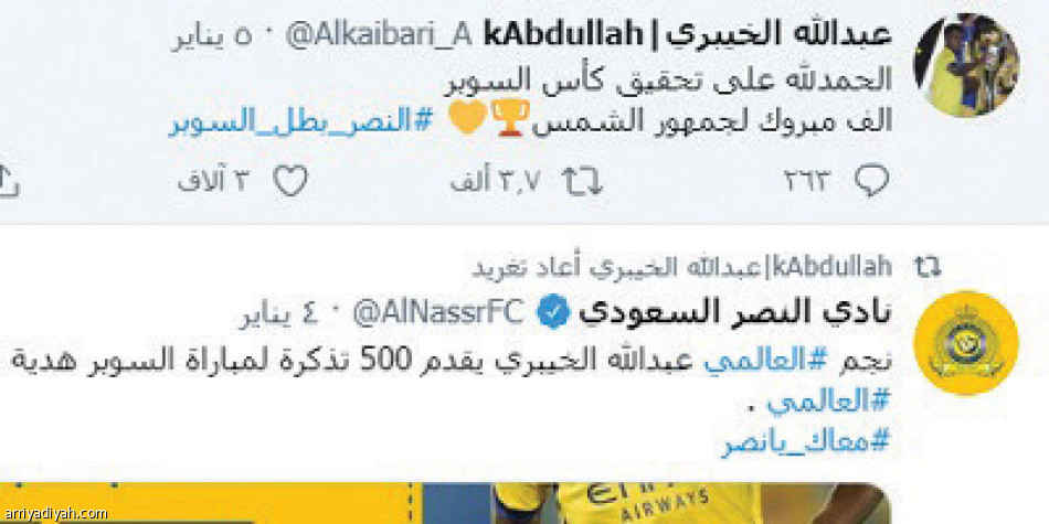 زمن كورونا..
اللاعبون يقاطعون تويتر