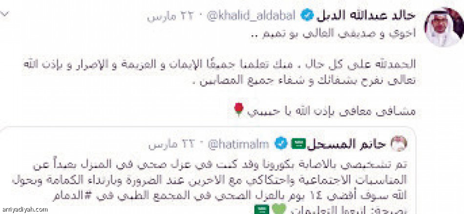 رؤساء الأندية ..
الرتويت يسيطر