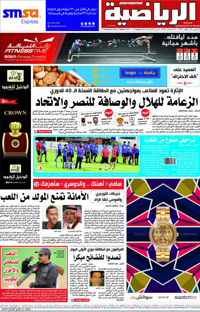 دوري
المحترفين..
التاريخ عبر «الرياضية»