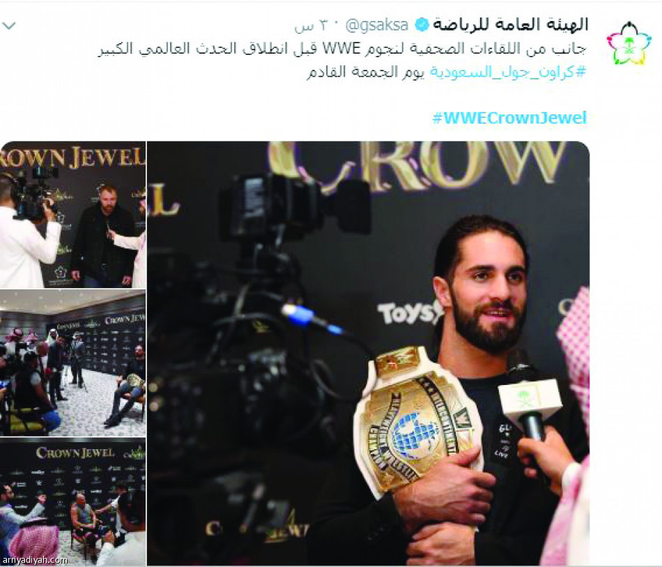 #WWECrownJewel
يجذب عشاق المصارعة