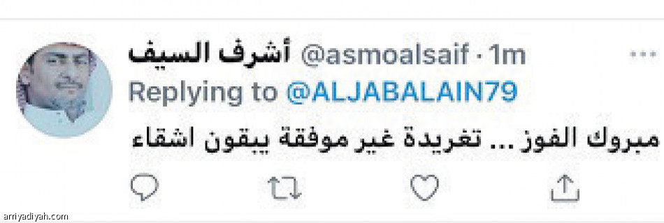 تويتر الجبلين يحذف تغريدة
 «متذيل الترتيب»