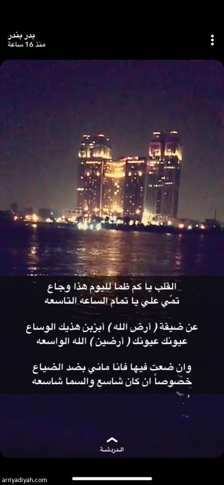 سناب..
هم