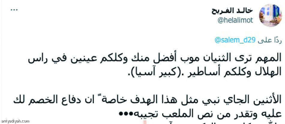 الهلال والنصر..
رسائل قبل الديربي